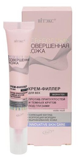 Perfect Skin Совершенная кожа Крем-филлер для век против припухлостей и темных кругов под глазами 20мл