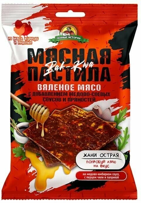 Пастила мясная "Хани острая" 3 шт. по 45 г. - фотография № 2