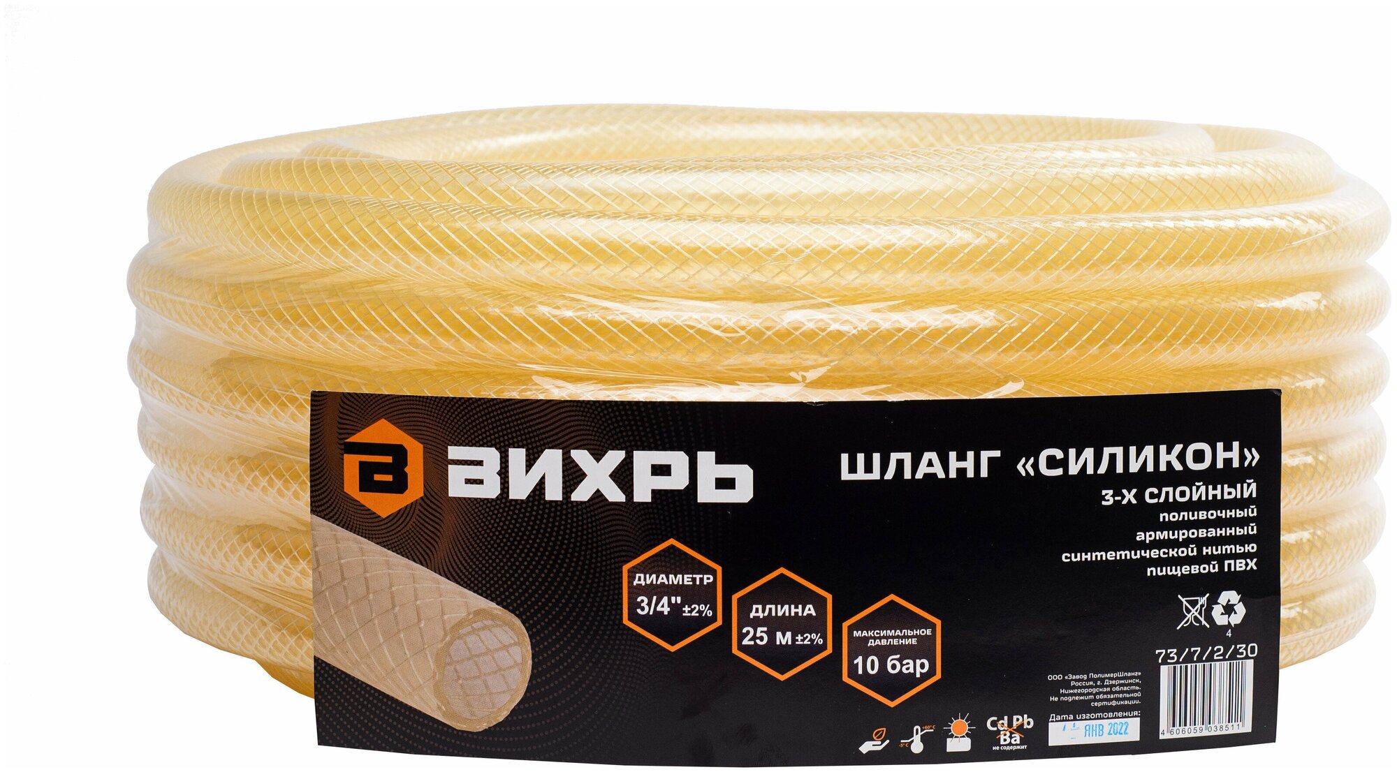 фото Шланг поливочный "Силикон" трёхслойный армированный 3/4"25м (прозрачный) Вихрь