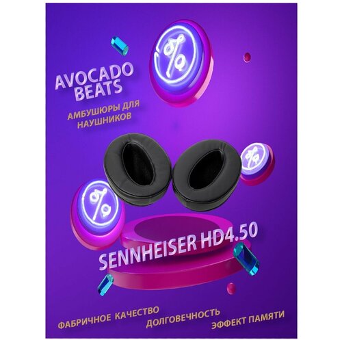 ear pads амбушюры для наушников sennheiser hd 515 hd 518 hd 519 hd 555 hd 558 hd 559 hd 595 черные Амбушюры для наушников Sennheiser HD4.50