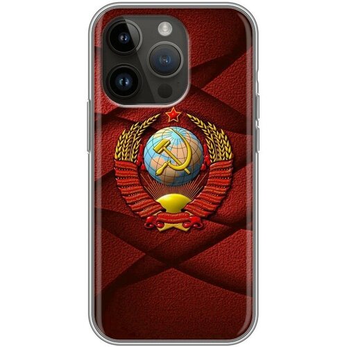 Дизайнерский силиконовый чехол для Айфон 14 Про / Iphone 14 Pro Герб СССР