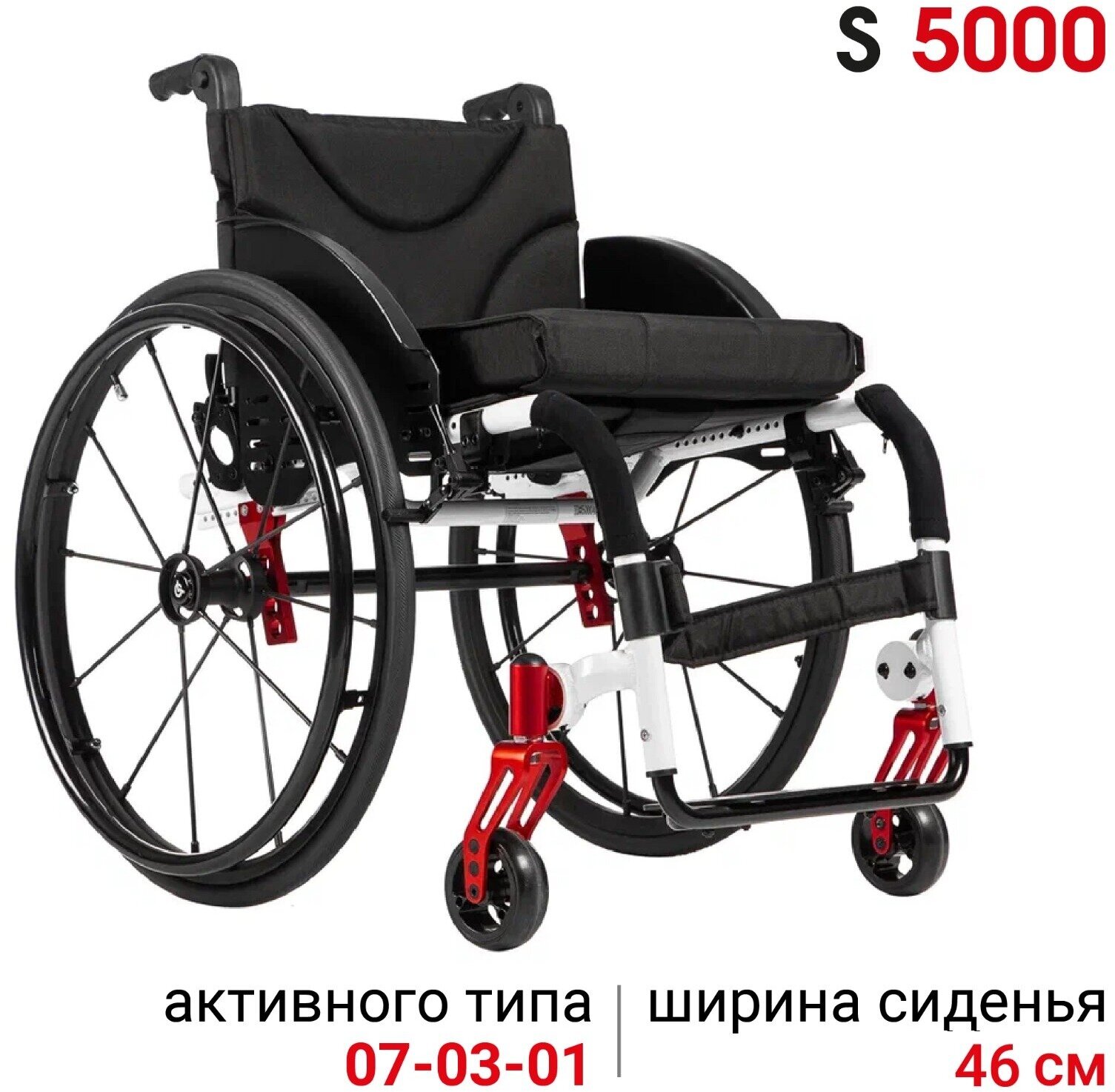 Ortonica S 5000 41PU RR/ Активное кресло-коляска для инвалидов складное облегченное с жесткой алюминиевой рамой для фитнеса, путешествий, вес 13,8 кг, ширина сиденья 41 см, шины Schwalbe RightRun