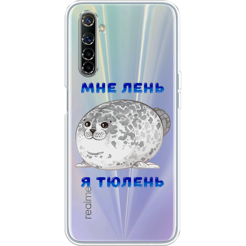 Силиконовый чехол на Realme 6 / Реалми 6 Лень-тюлень, прозрачный силиконовый чехол лень тюлень на realme 6 pro реалми 6 про