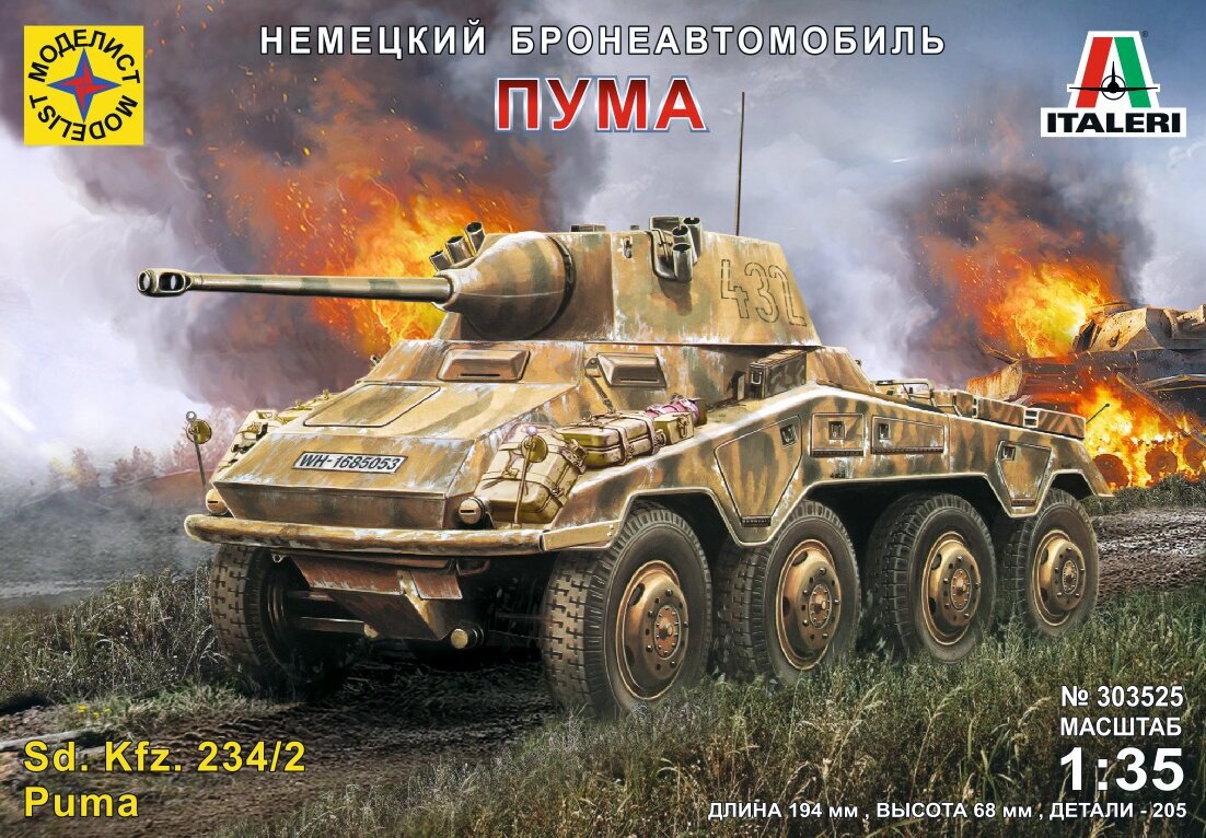 Сборная модель Моделист Немецкий бронеавтомобиль Пума, 1/35 303525