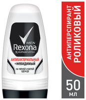 Антиперспирант ролик Rexona Men Motionsense Антибактериальный и невидимый на черной и белой одежде 5