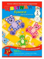 Цветная бумага мелованная двусторонняя Мишки Апплика, A4, 8 л., 8 цв.