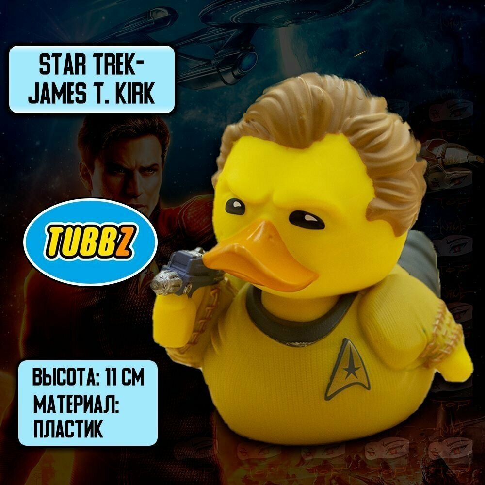 Детализированная фигурка косплейная Утка TUBBZ Star Trek - James T. Kirk (без ванночки)