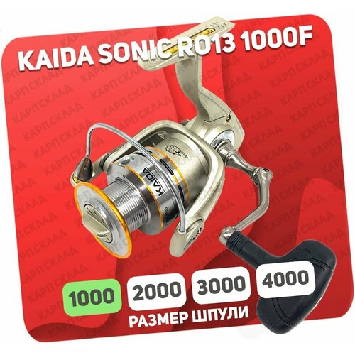 Катушка безынерционная Kaida Sonic R013 1000HF катушка рыболовная kaida sonic r013 3000hf для спиннинга