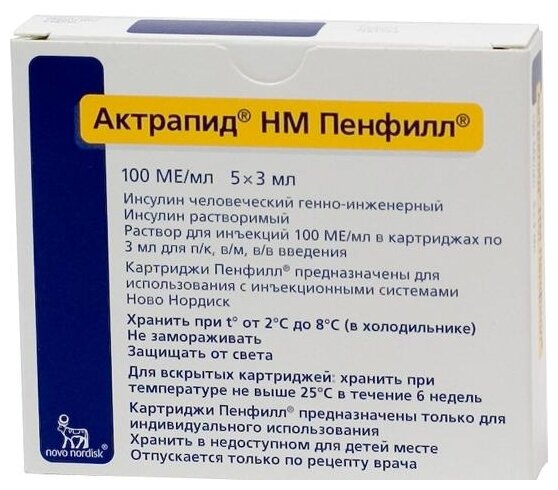 Актрапид НМ Пенфилл р-р д/ин., 100 МЕ/мл, 3 мл, 5 шт.