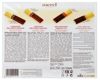 Набор конфет Merci Ассорти из темного шоколада 250 г