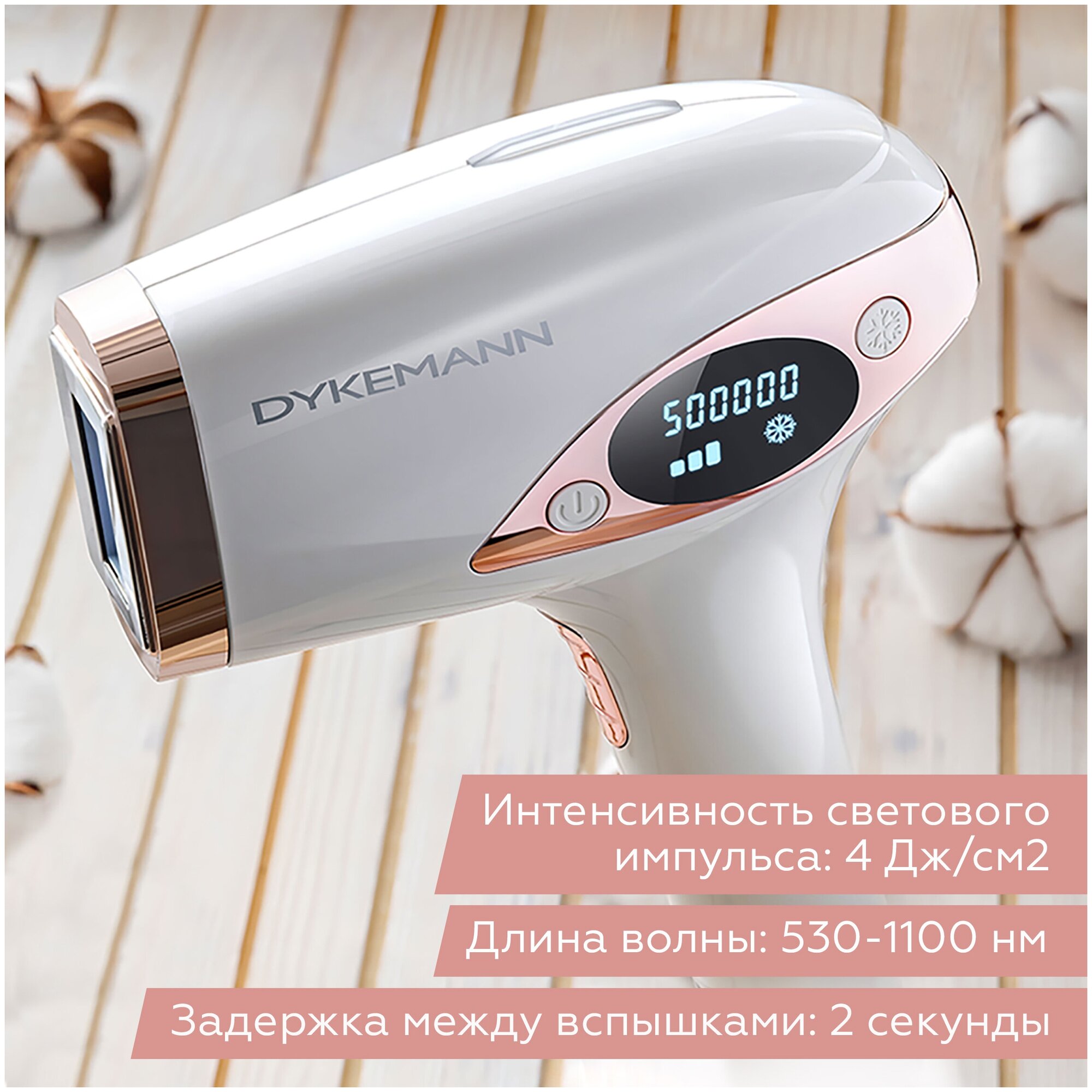 Фотоэпилятор Dykemann Clear S-46 с системой охлаждения/Эпилятор для удаления волос/Лазер для удаления волос в домашних условиях - фотография № 2