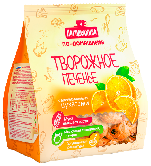 Печенье Посиделкино творожное с апельсиновыми цукатами 250 г
