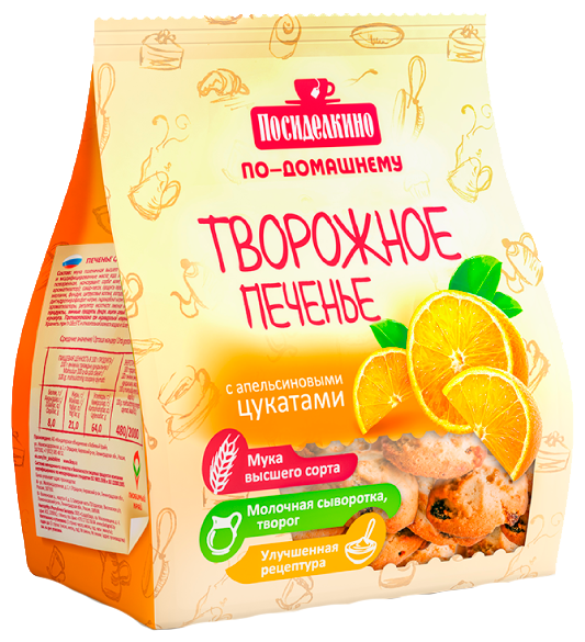 Печенье сдобное Посиделкино Творожное с апельсиновыми цукатами, 250 г - фото №1