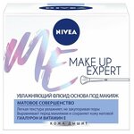 Nivea Крем Флюид-основа для лица увлажняющий Make Up Expert под макияж, 50 мл / - изображение