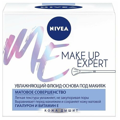 Nivea Крем Флюид-основа для лица увлажняющий Make Up Expert под макияж, 50 мл /