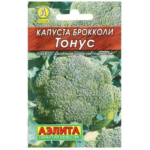 Семена Капуста брокколи Тонус Лидер, 0,3 г , семена капуста брокколи тонус лидер 0 3 г 5 пачек