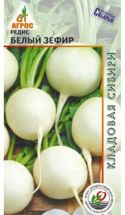 Семена Редис Белый Зефир 2г Ранние  Агрос 