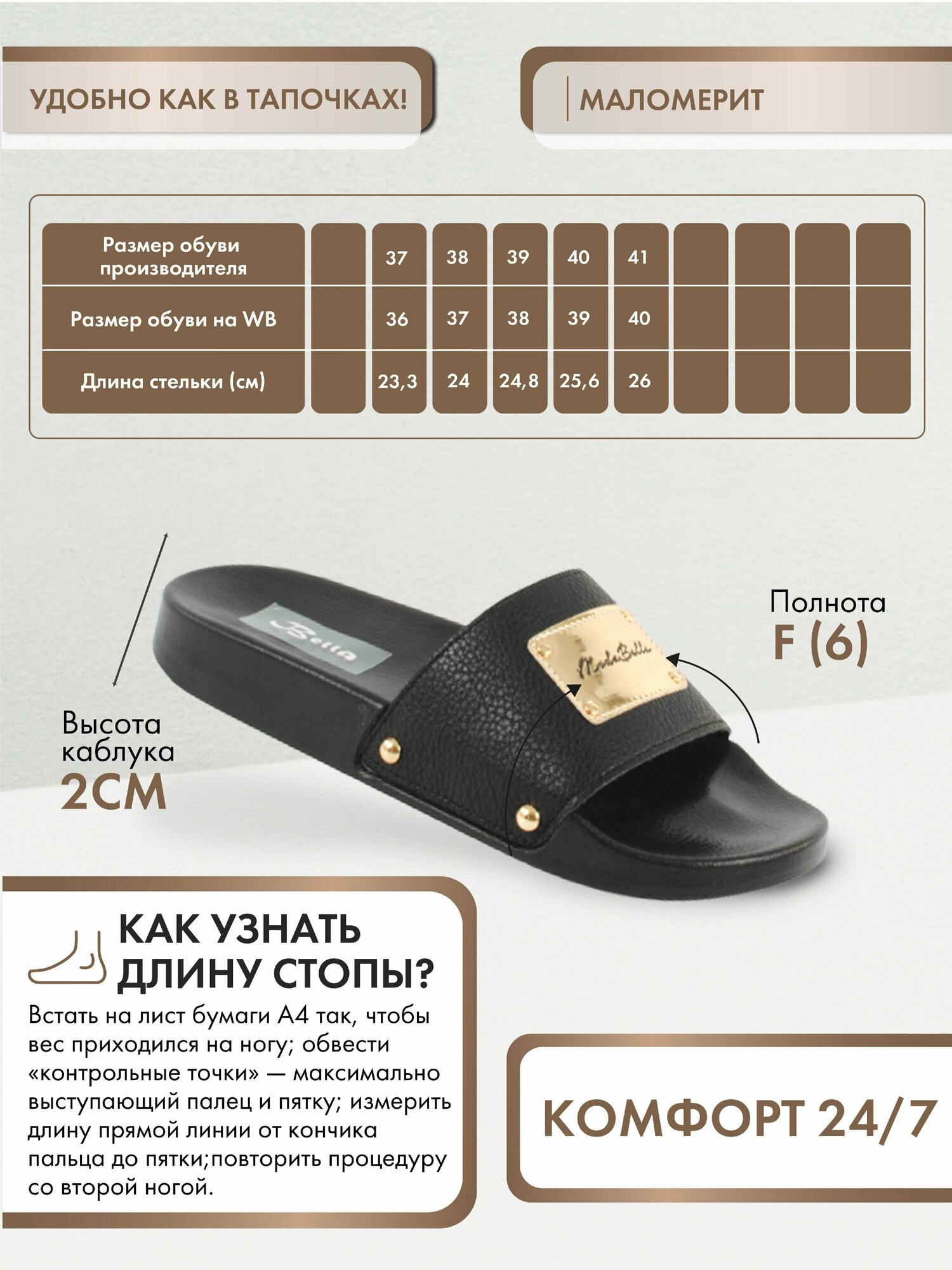 Шлепанцы Bella by sp-shoes