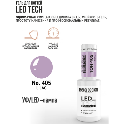 -   LED TECH   LED  UV BelorDesign  405  