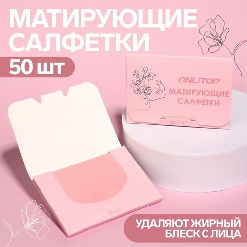 ONLITOP Матирующие салфетки «Colorful», 50 шт, цвет розовый