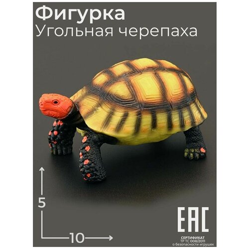 Игрушка Угольная Черепаха фигурка статуэтка / Животные / Рептилии