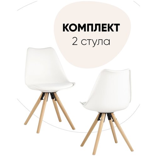 Стул STOOL GROUP Арианда белый, пластик, экокожа, каркас натуральный некрашеный массив бука