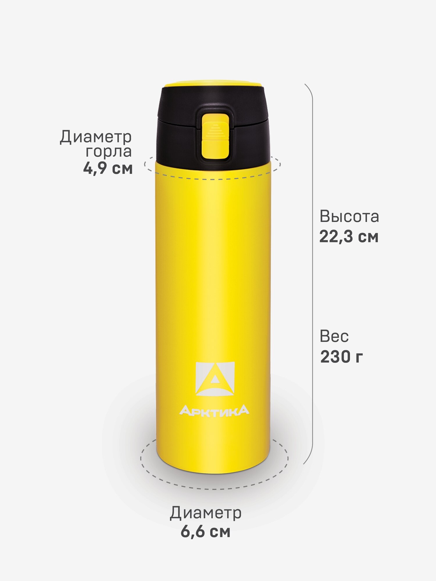Термос Арктика сититерм питьевой 0,5 л Текстурный Желтый - фотография № 8