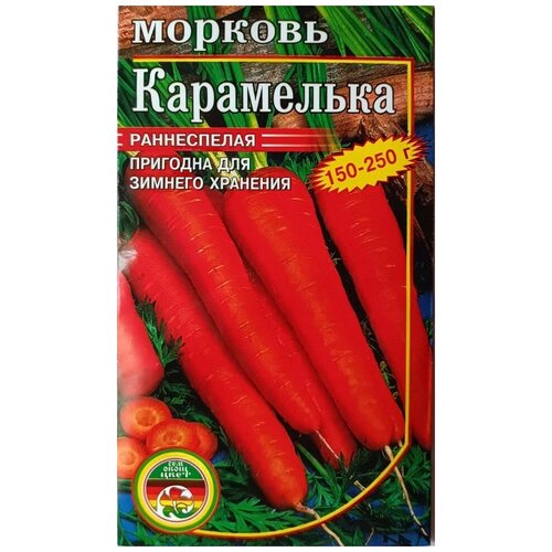 Семена Морковь Карамелька раннеспелая 2 г