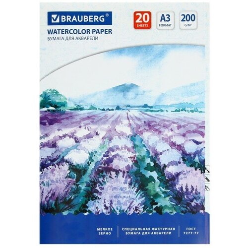 Бумага для акварели А3, 297 х 420 мм, 20 листов, блок 200 г/м2, бумага по ГОСТ 7277-77 бумага для акрила гуаши и темперы а3 420 х 297 мм 10 листов блок 300 г м2 brunovisconti 4939295