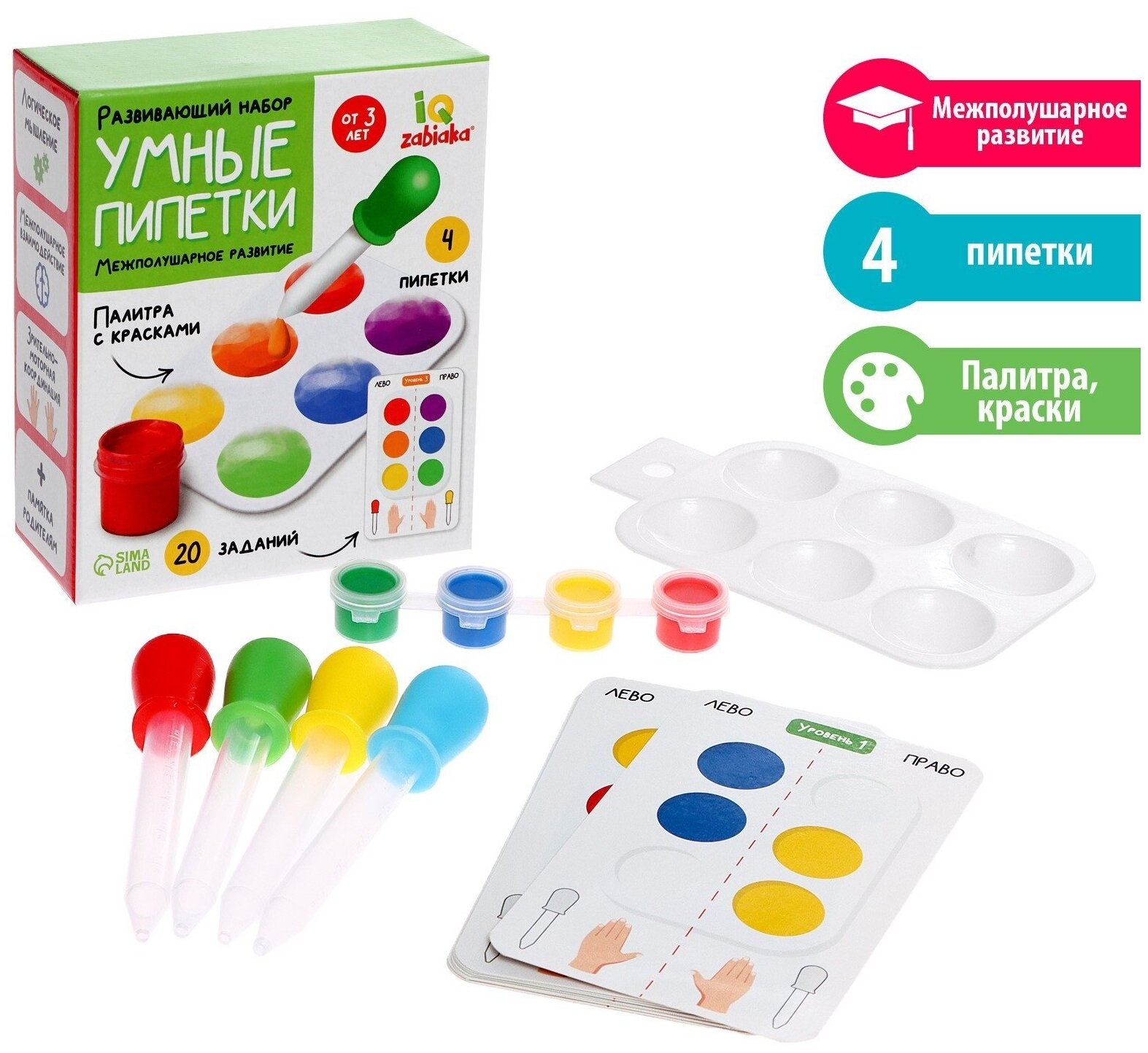фото Развивающий набор "Умные пипетки" межполушарное развитие 7802119