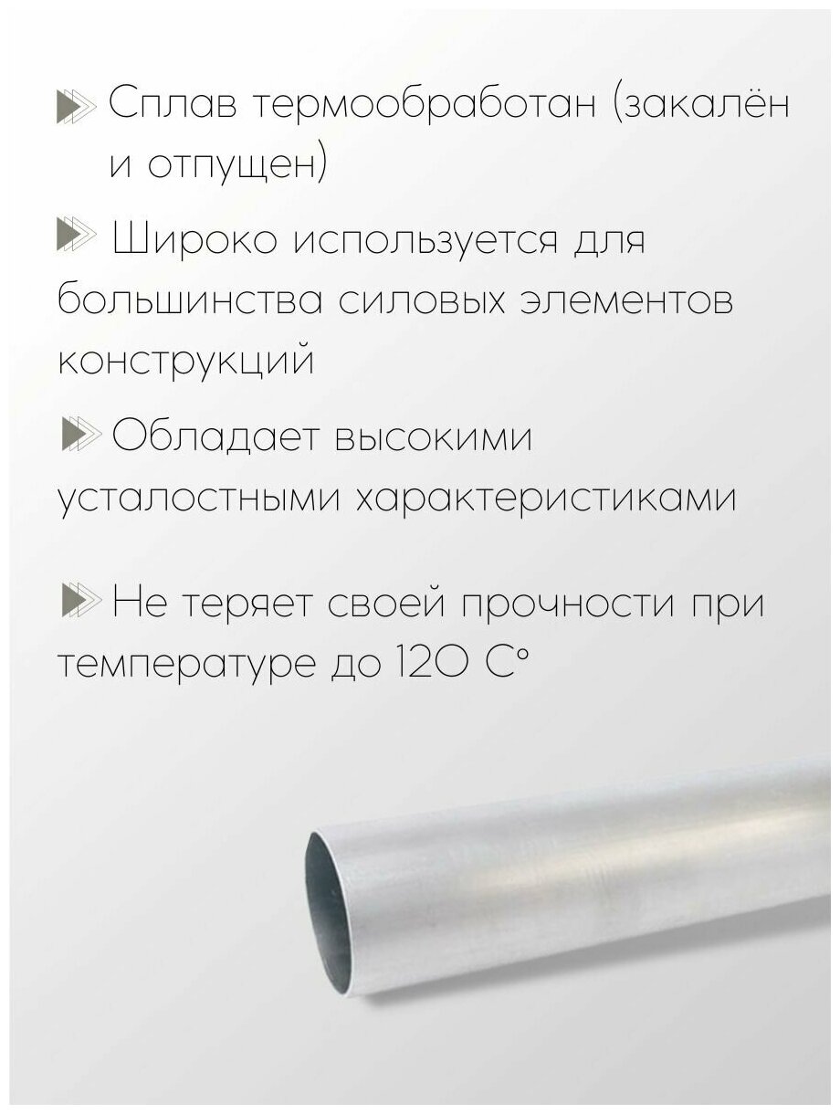 Алюминий дюраль Д16Т труба диаметр 30 мм толщина стенки 3 мм 30x3x500 мм - фотография № 2