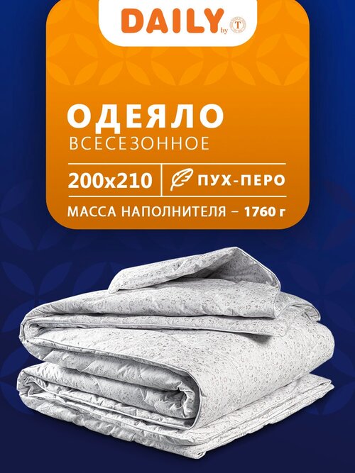 Одеяло Daily by T Легарт, теплое, 200 х 210 см, белый
