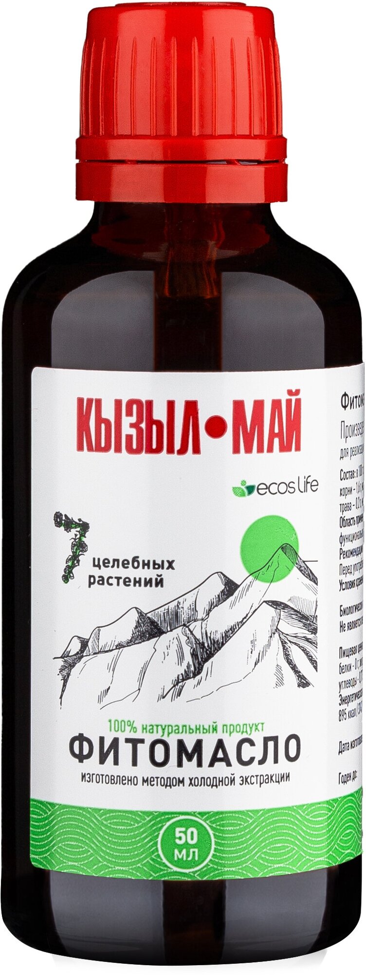 Масло кызыл МАЙ 50 мл (оригинал пр-во Казахстан), противовоспалительное средство, для иммунитета, ЖКТ, ЛОР-органов, для кожи и слизитой