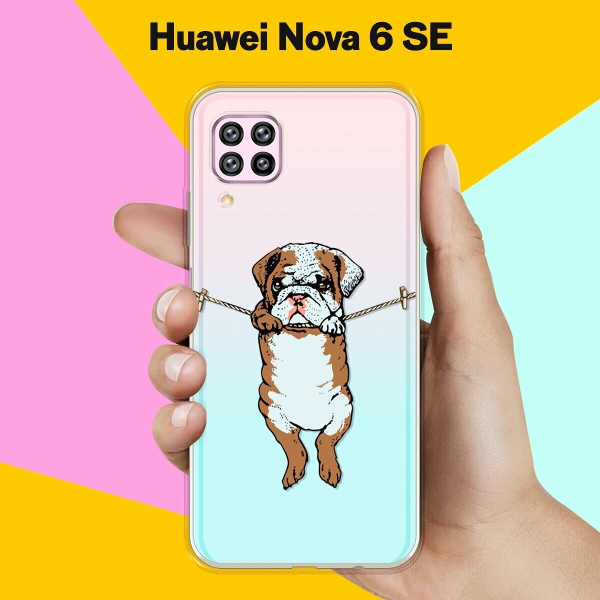 Силиконовый чехол на Huawei nova 6 SE Бульдог / для Хуавей Нова 6 СЕ