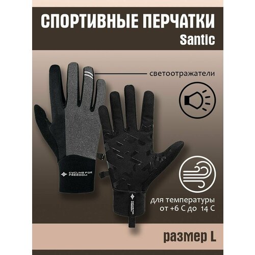 Перчатки спортивные светоотражающие, сенсорные W0P078G Santic