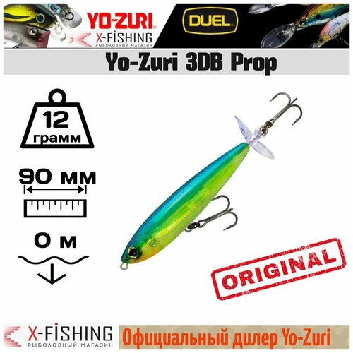 Воблер Yo-Zuri 3DB Prop 90 F R1107 #PCLL