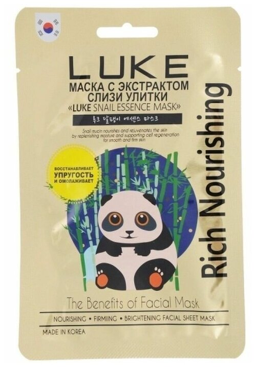 Маска для лица Luke с экстрактом слизи улитки 21г