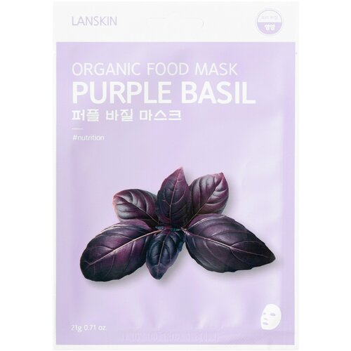 Тканевая маска для лица с базиликом LanSkin Purple Basil Organic Food Mask medical organic line маска vasogrotene gf mask 009 с факторами роста вазогротен 200 мл