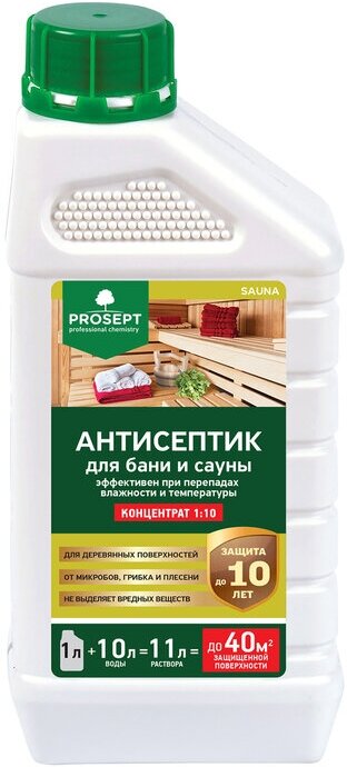 Антисептик для бани и сауны Prosept Sauna, концентрат, 1л