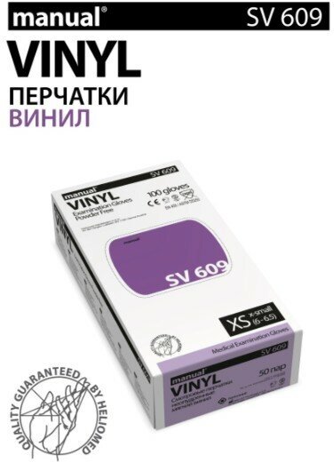 Перчатки виниловые смотровые Heliomed MANUAL SV609, SV609-02, цвет: прозрачный, размер M, 100 шт. (50 пар)