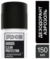 Антиперспирант спрей Axe Urban Защита от запаха с антибактериальным эффектом 150 мл