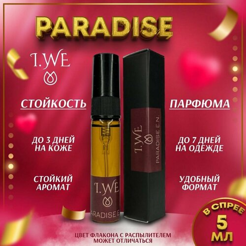 Духи на масляной основе Парадиз парфюм спрей Lust in Paradise 5 мл