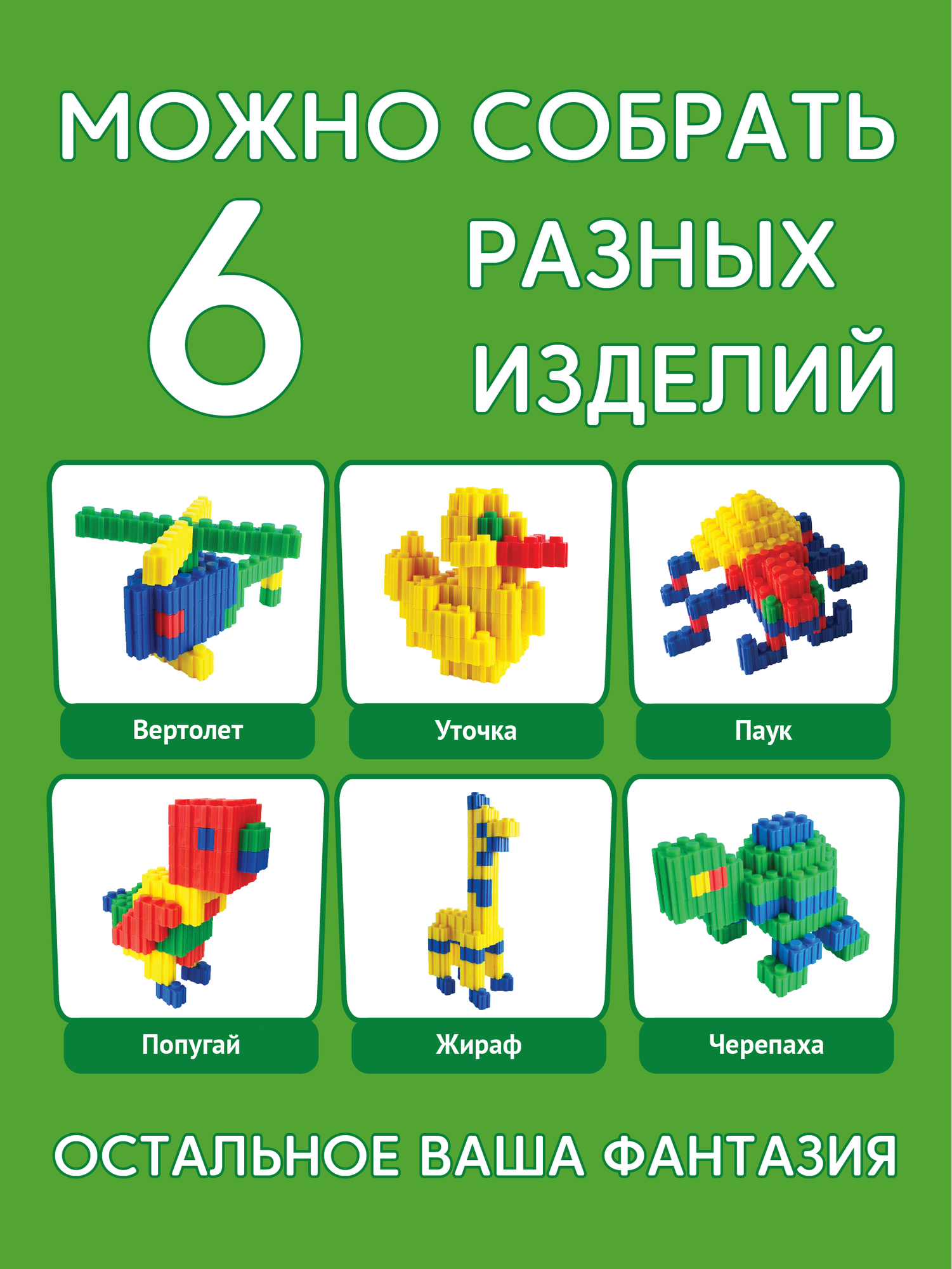 Конструктор Тимошка - фото №16