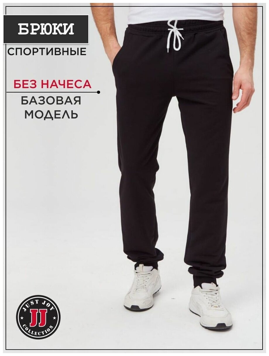 Брюки , спортивные, размер 54, черный — купить в интернет-магазине понизкой цене на Яндекс Маркете