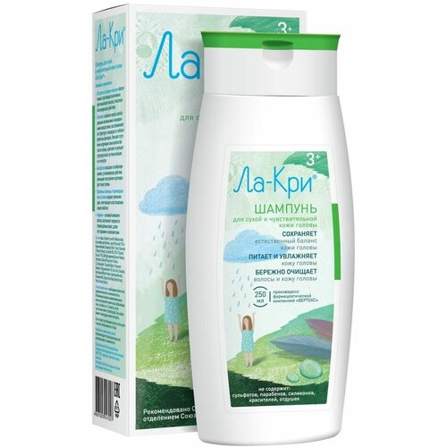 Шампунь Ла-кри для сухой и чувствительной кожи головы 200мл х3шт 2185₽
