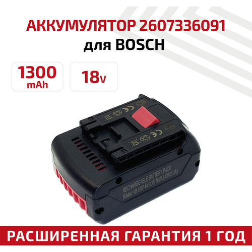 Аккумулятор RageX для электроинструмента Bosch (p/n: 2607336091, 2607336092, 2607336170, BAT609, BAT618), 1.3Ач, 18В, Li-Ion
