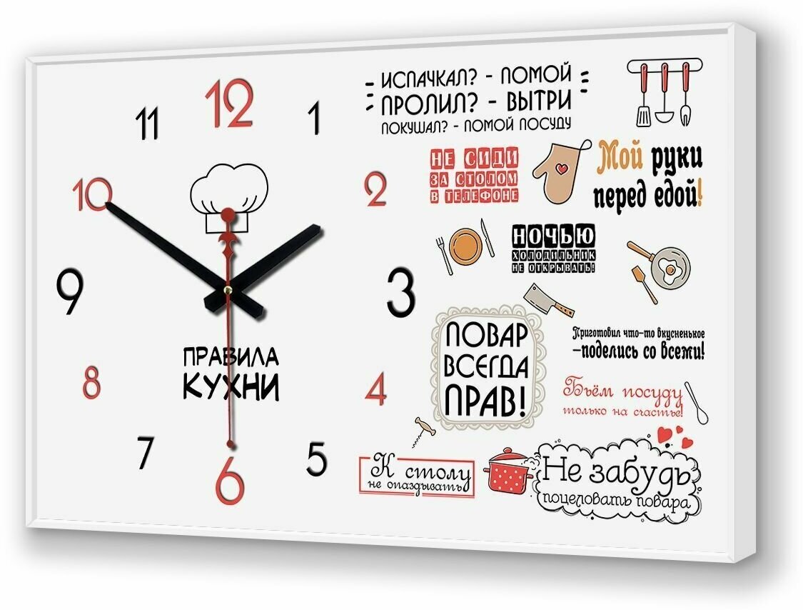 Часы настенные "Правила кухни 2" 35х57 см. "Topposters"