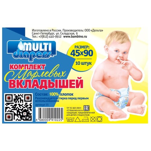 фото Multi diapers вкладыши марлевые