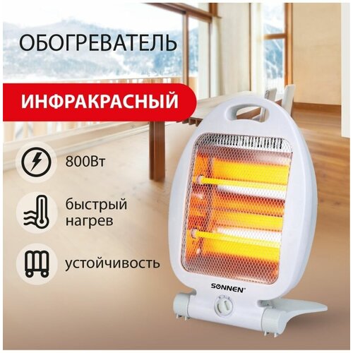 Обогреватель инфракрасный 172900₽