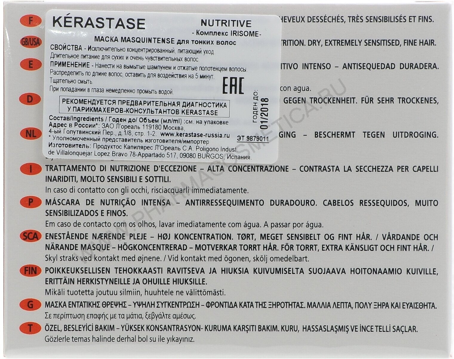 Kerastase Керастаз Маска Masquintense для сухих и очень чувствительных волос 200 мл (Kerastase, ) - фото №5